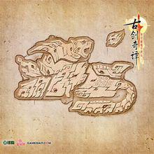 紅玉星蘊圖：赤豹