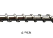 注塑機螺桿 注塑機螺桿