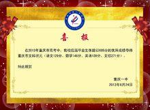 張毅[2013年重慶市高考文科狀元]