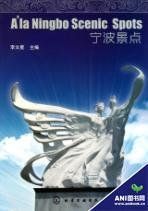 寧波景點 寧波景點