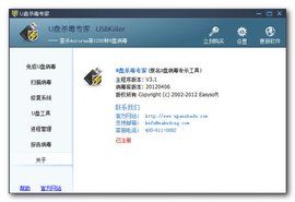 隨身碟防毒 隨身碟防毒