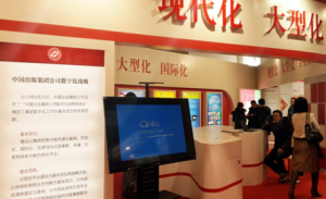 北京圖書訂貨會