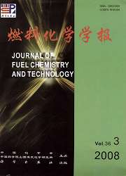 《燃料化學學報》 《燃料化學學報》