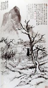 劉海粟繪言子墓圖 劉海粟繪言子墓圖