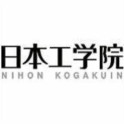 日本工學院 日本工學院