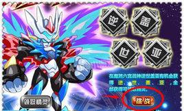 逆世蓋亞 逆世蓋亞