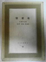 《情愛論》 《情愛論》