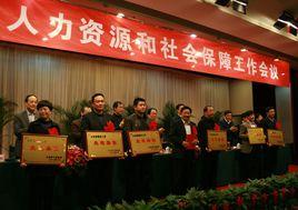 成都市金牛區人力資源和社會保障局 成都市金牛區人力資源和社會保障局