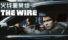 火線重案組第二季