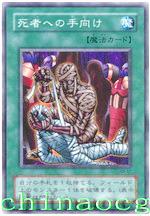 向死者招手 向死者招手