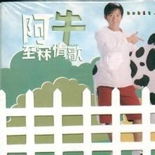 至冧情歌 至冧情歌