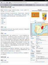 西班牙本土的阿拉貢地區
