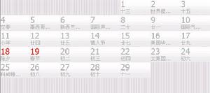 1996年2月2號 1996年2月2號