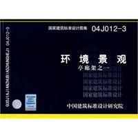 《環境景觀--亭廊架》