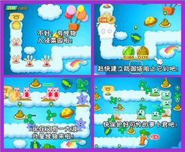 保衛蘿蔔電腦無敵版 保衛蘿蔔電腦無敵版