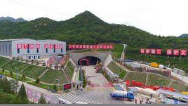 新八達嶺隧道 新八達嶺隧道