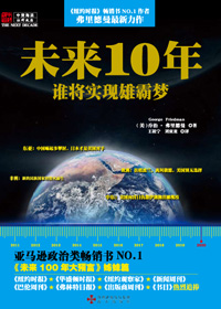 《未來10年》 《未來10年》