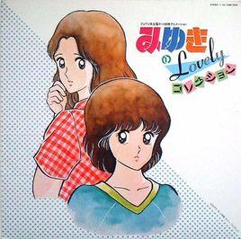 美雪美雪[改編動畫]