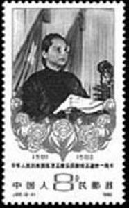 “母親節”郵票