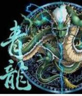 左青龍右白虎 左青龍右白虎