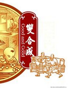 太原雙合成娘家早餐公司 太原雙合成娘家早餐公司