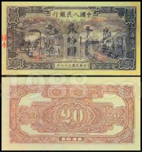 貳拾圓1-11火車驢子 貳拾圓1-11火車驢子