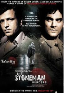 石匠謀殺案 石匠謀殺案