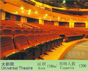 三亞大劇院主會場