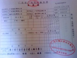 含稅單價 含稅單價