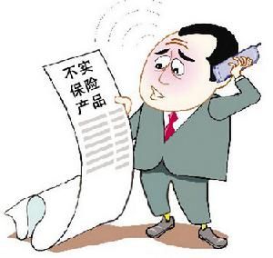 可保風險 可保風險