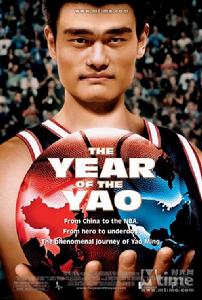 《挑戰者姚明》海報