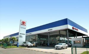 溫州華通豐田汽車服務有限公司 溫州華通豐田汽車服務有限公司