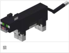 貓[遊戲Minecraft中的一種生物]