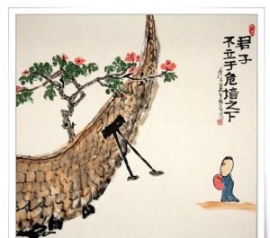 君子不立危牆之下 君子不立危牆之下