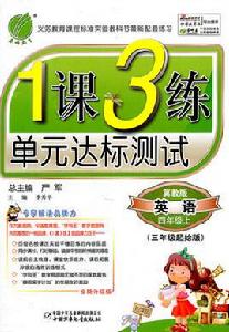 英語:四年級上 英語:四年級上