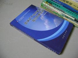 固體礦產地質勘查規範的新變革 固體礦產地質勘查規範的新變革