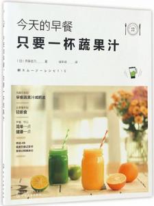 今天的早餐，只要一杯蔬果汁