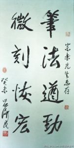 故宮博物院原院長呂濟民先生題詞