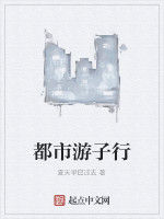 都市遊子行 都市遊子行