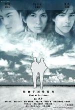 《相會於加勒比海》 廣播劇海報