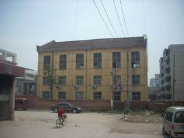 濮陽市豫劇團 濮陽市豫劇團