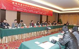 浙江野鳥會 浙江野鳥會