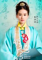 女醫·明妃傳[2015年李國立執導電視劇]