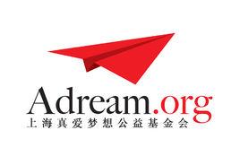 上海真愛夢想公益基金會 上海真愛夢想公益基金會