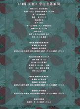 二輯中韓及中文音譯歌詞