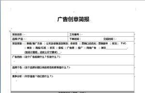 創意簡報 創意簡報