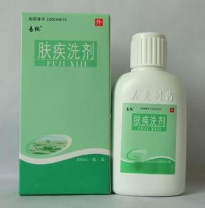 膚疾洗劑[膚疾洗劑]