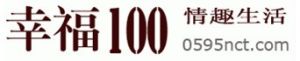 幸福100 幸福100