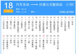 麗水公交k18路 麗水公交k18路