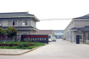 宜興市鳳凰爐業有限公司